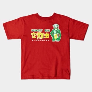 Hungry Bug restaurant Kids T-Shirt